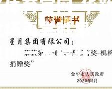 华勒福德主场再尝胜果，保级境况进一步提升